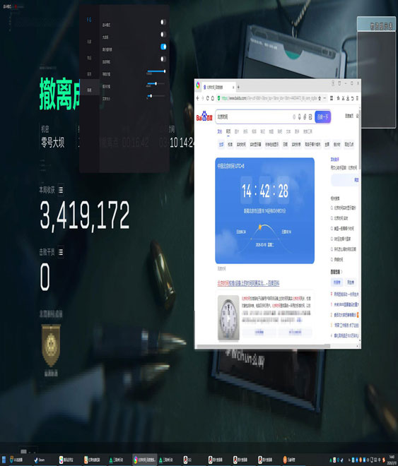 三角洲白鲨辅助效果图软件效果